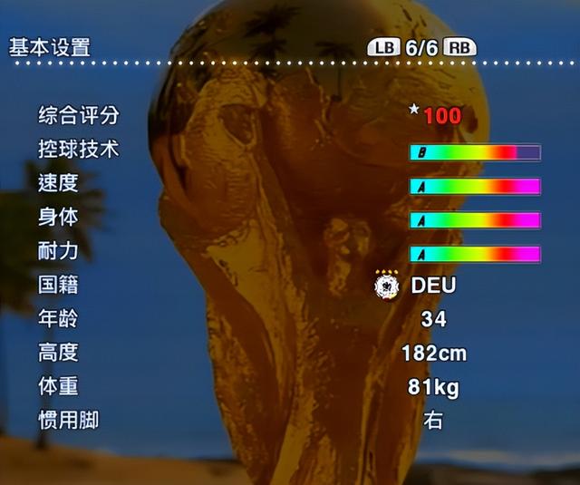 “四大神级”球星，在实况足球2013数据加强版更显威力，值得拥有