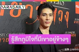 泰星Son：我正在跟圈外女友交谈，有她在我身边，我会更有信心图片