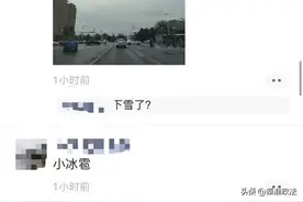 刚刚，南京下冰雹了？图片