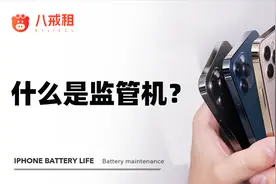 什么是监管机？劝大家避而远之！图片