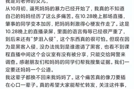 AG梦泪摊上事了，河南老师事件让他被迫停播，真的太冤了图片