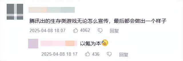 Steam百万好评的生存游戏，被腾讯搬到了手机上，味儿还能正吗？