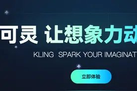 快手可灵升级：新增图生视频与视频续写丨华为发布盘古大模型5.0图片