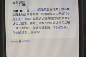 诉前通知短信是真的吗，该怎么处理？图片