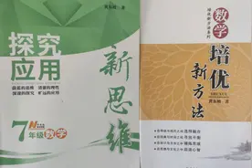 《新思维》、《新方法》对比简测图片