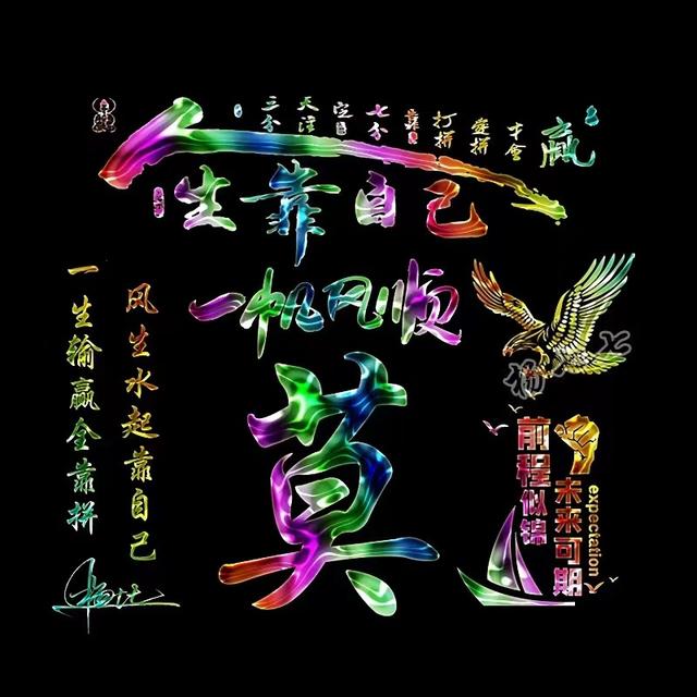 用你的名字作微信头像，永不止步36张3D励志个性签名头像，请查收