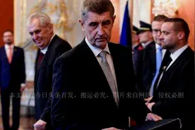 捷克加入制裁俄罗斯行列：从历史上看捷俄恩怨，中国也要警惕图片