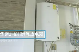 华帝燃气热水器JH61i 评测：一键定制“分人浴”贴心照料全家沐浴图片