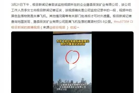 东航MU5735航班高空垂直骤降八千米坠毁失事原因技术性分析图片