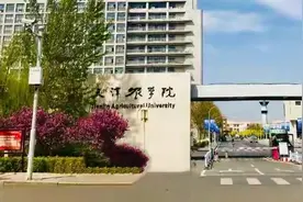 祝贺，天津农业大学要来了？已经公示了图片