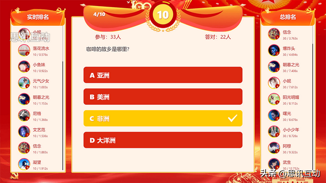 2023年会策划-适合年会场合大屏互动软件