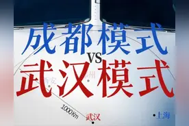 成都模式VS武汉模式，中国十六城比较 | 地球知识局图片