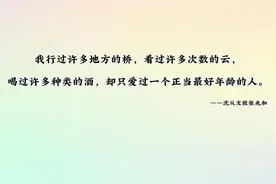 民国情书：浪漫至极，句句入心图片