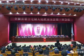 今天，全椒县第十七届人民代表大会第一次会议胜利闭幕！他们当选！图片