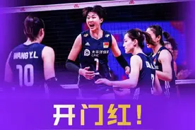 世界女排联赛中荷之战赛后，球迷有几个没想到图片