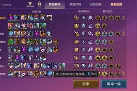 金铲铲霓虹之夜：挖掘机“赌狗”强度如何？拿到神装噬神三星泽丽图片