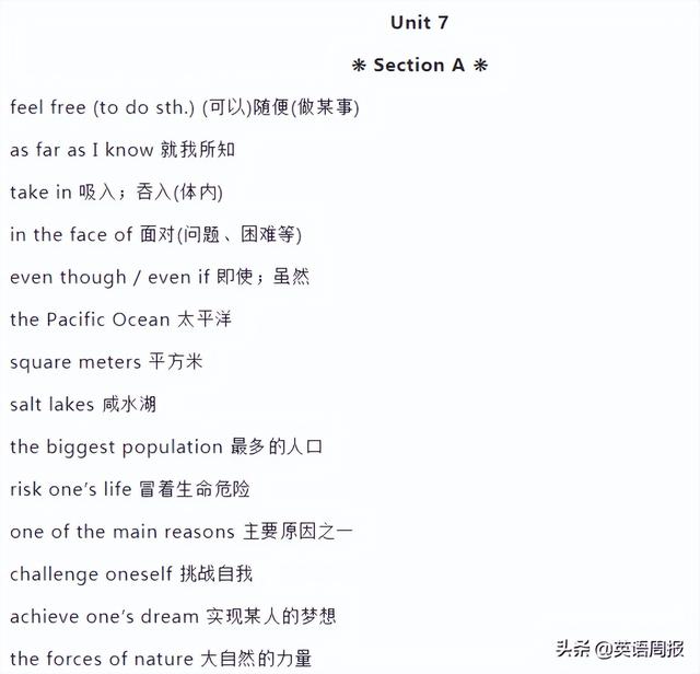 初中英语三年重点短语汇总！打印出来天天背