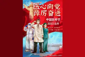 南通六院召开第五个中国医师节庆祝表彰大会暨医师宣言宣誓大会图片