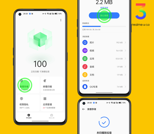 体验realme UI | 我们所强调的系统流畅体验，该怎么进一步设置