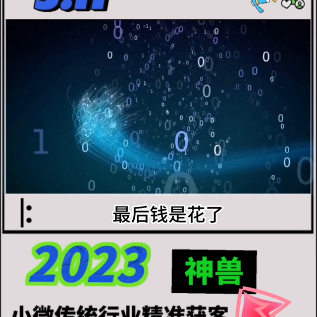 小微传统企业0成本霸屏引流操作#企业服务