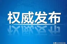 到2025年，辽宁全省改造县城老旧小区1000个图片