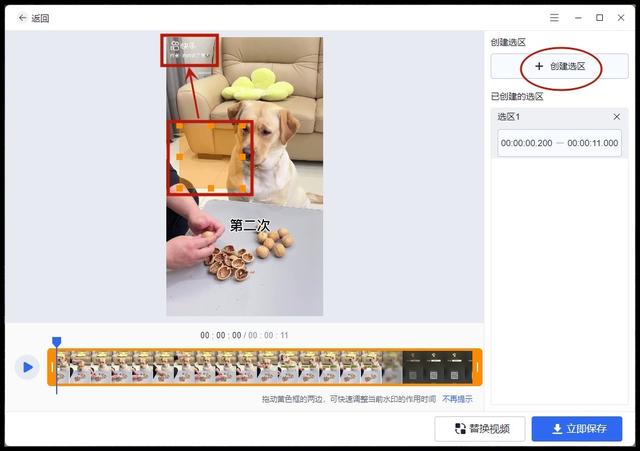 快手视频怎么去水印保存到手机上？来看这两个方法