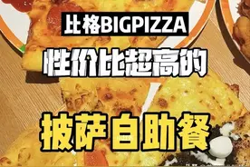 干翻必胜客，靠着79.9自助模式爆红的比格比萨，如何赢得赛道第一图片