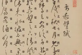 释文识草书：祝枝山草书《前后赤壁赋》长卷 | 已逐字简体释文标注图片