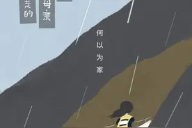 白银遇难女医生：“因二胎被开除”赤贫争议 家属仍认为是失联图片