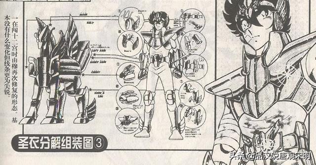 圣斗士星矢五次圣衣进化史：从土气的青铜到华贵的神圣衣之路