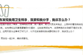 用卫生棉条的女生，都是坏女孩？！图片