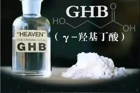 闻一闻就昏迷，拍拍肩就被控制？“听话水”真的存在？看完就知图片
