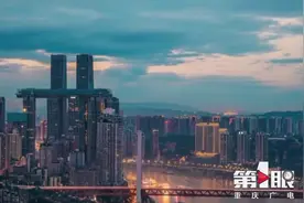 人口数据出炉！重庆全市常住人口比上年末增加0.9万人图片