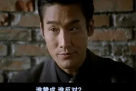 “谁赞成，谁反对？”这段名场面的原片，是对岸政治的照妖镜图片