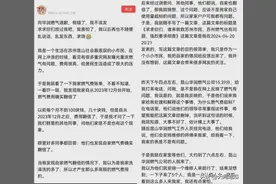 苏州女子曝光华润燃气费用翻倍遭打击被逼道歉：我错了，求放过！图片