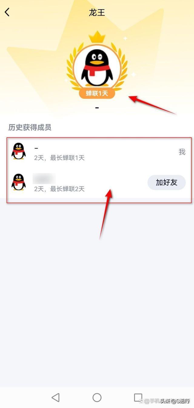 QQ龙王是什么，怎么获得，有哪些特效口令