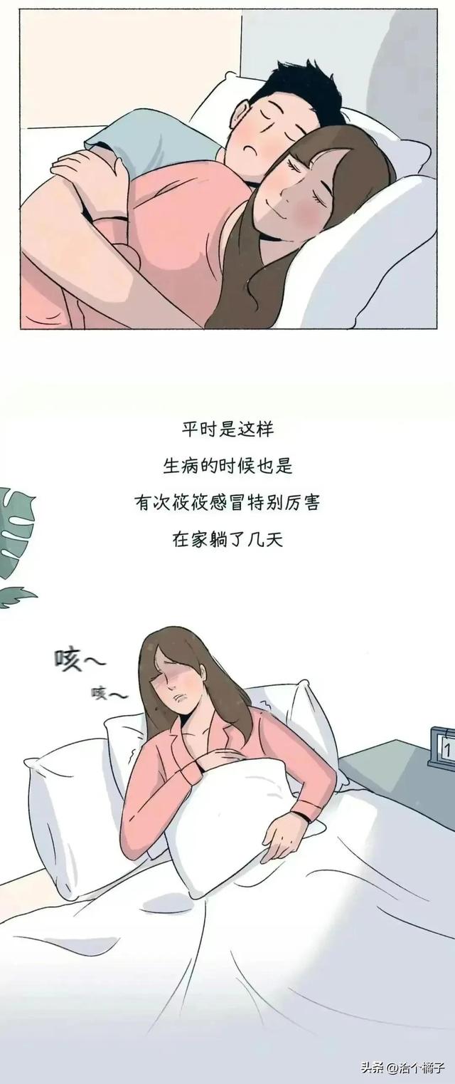 两个人合不合适，同一次居就知道了！（漫画）