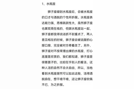 狮子座的克星是哪些星座，真是一物降一物图片