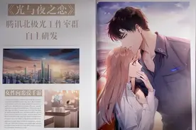 纸片人也塌房？光与夜之恋女主有原型，万千玩家自嘲“被迫当三”图片