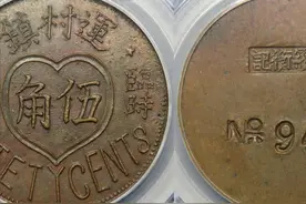 铜元市场行情有望回暖，看看这30多万的铜币，你家有没有图片