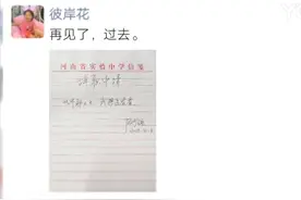 裸辞网红女教师上综艺、说脱口秀，理想败给了现实？她后悔了吗？图片