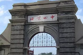 三次模拟考试都失败的我，考上了北京四中图片