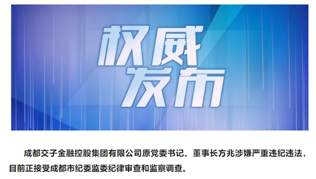 7月16早晨！有7人被查，触目惊心，看看都是谁