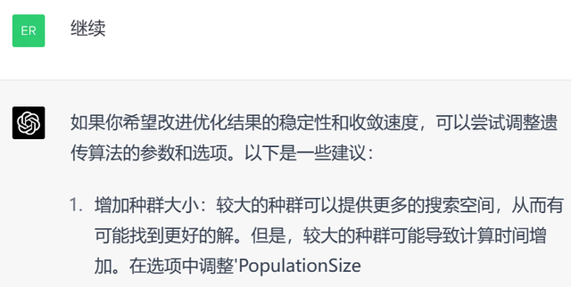 让chat GPT-4使用MATLAB软件应用遗传算法编写转向梯形优化程序