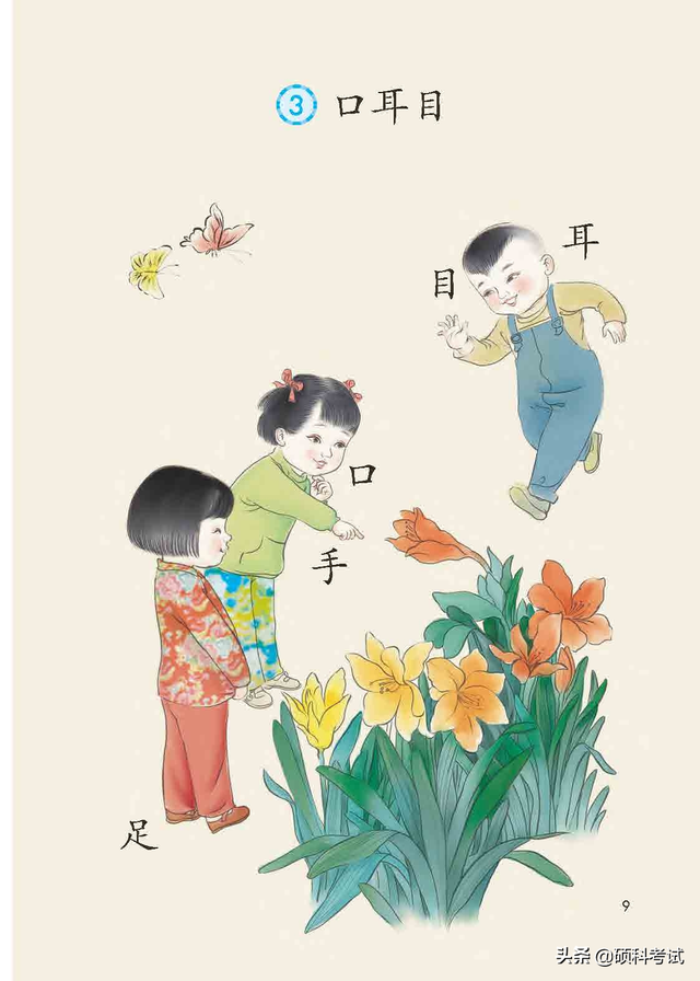 2022秋！最新一年级语文上册电子课本（高清版）收藏备用