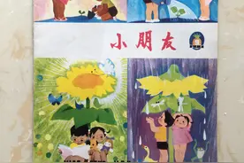 是谁把《小朋友》做得那么灵动图片
