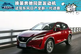换装奔驰同款发动机 试驾东风日产全新一代逍客图片