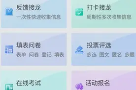 推荐一个简单易用、实用方便的【接龙工具】图片