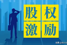 委员建议：完善非上市公司股权激励和认股权贷款业务图片