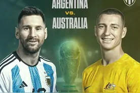 世界杯：阿根廷vs澳大利亚 潘帕斯雄鹰大破袋鼠图片